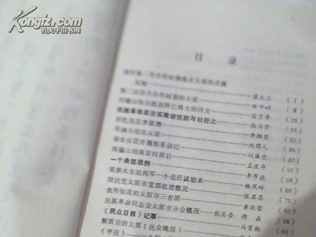 严词批判:2025全年正版资料大全,详细解答、解释与落实
